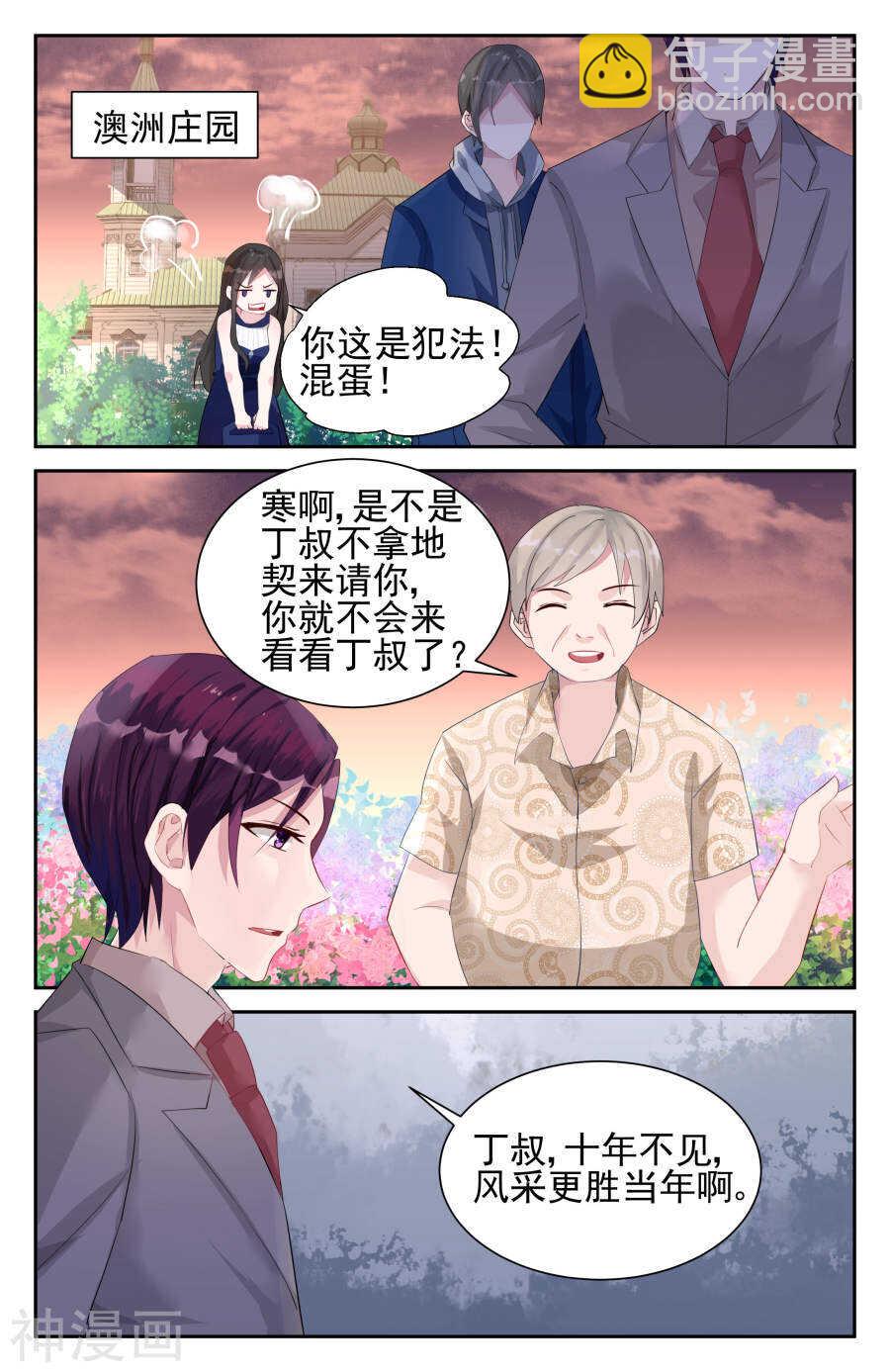 第38话 澳洲-第39话