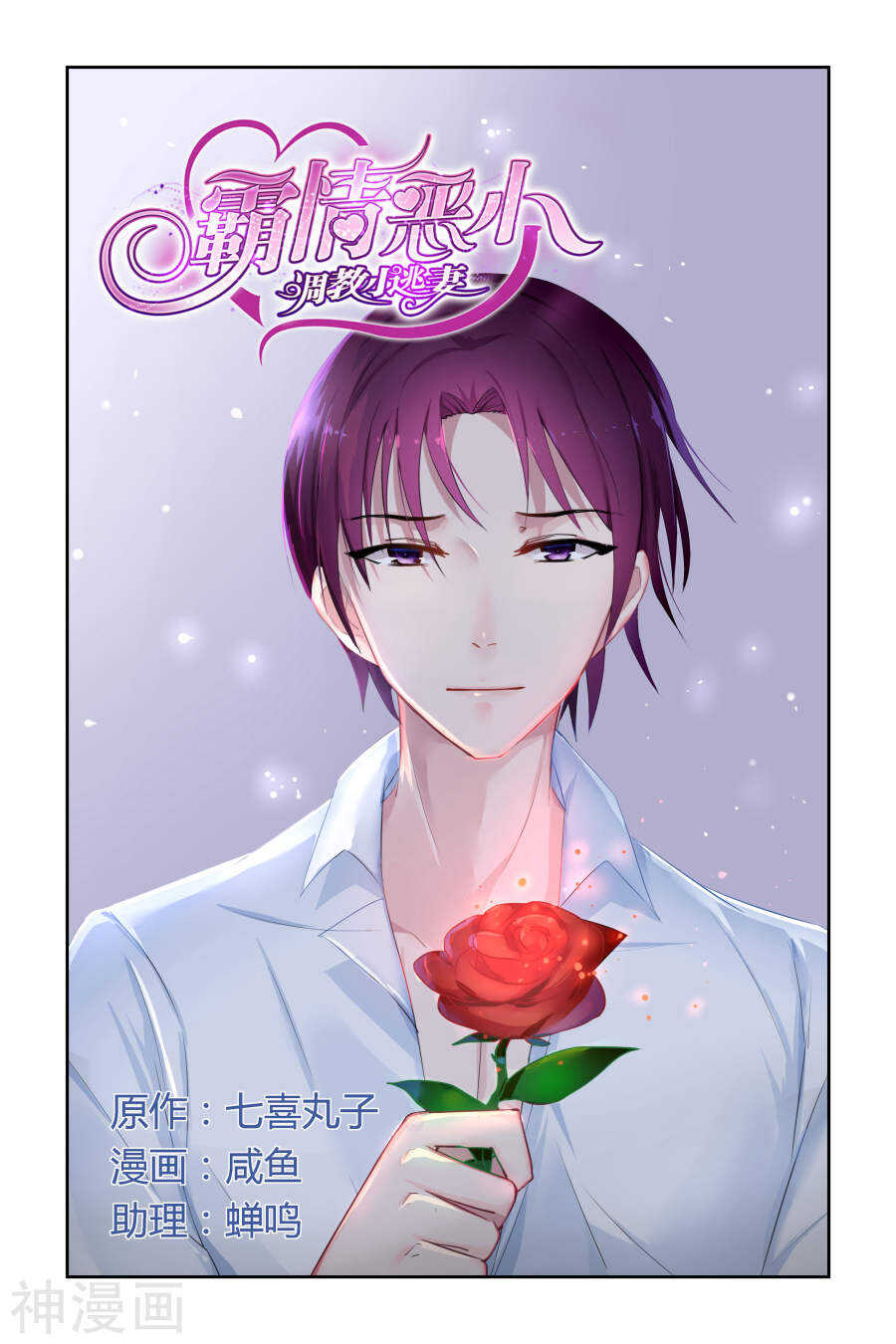 第40话 罂粟-第41话