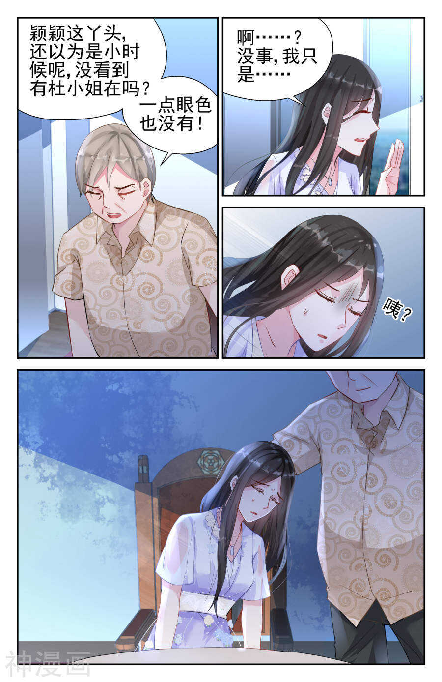 第40话 罂粟-第41话