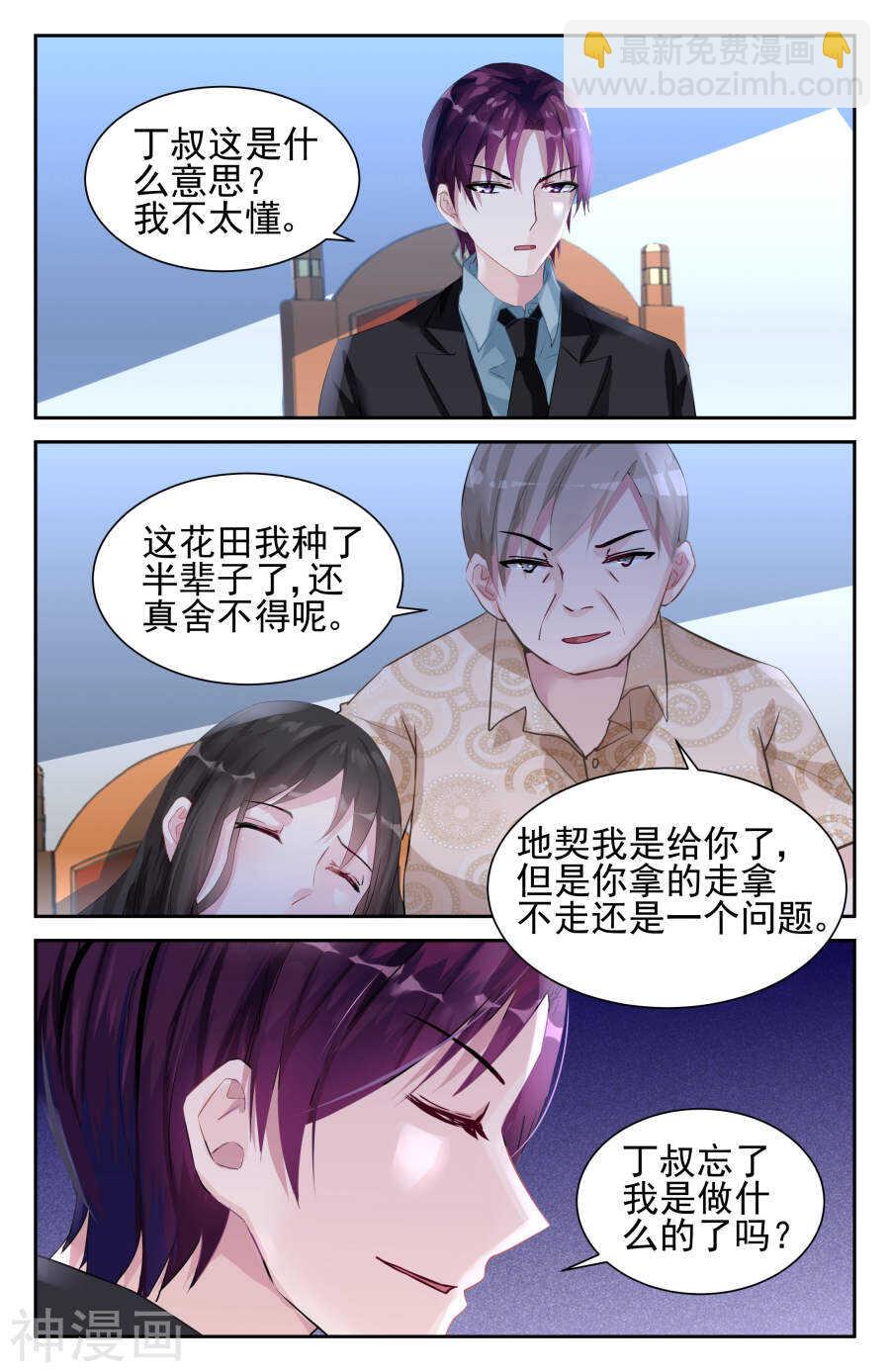 第40话 罂粟-第41话