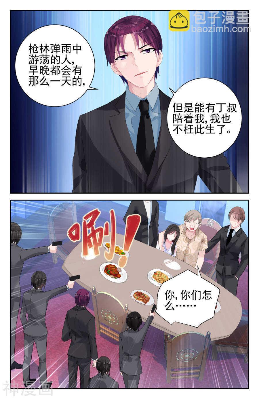 第40话 罂粟-第41话