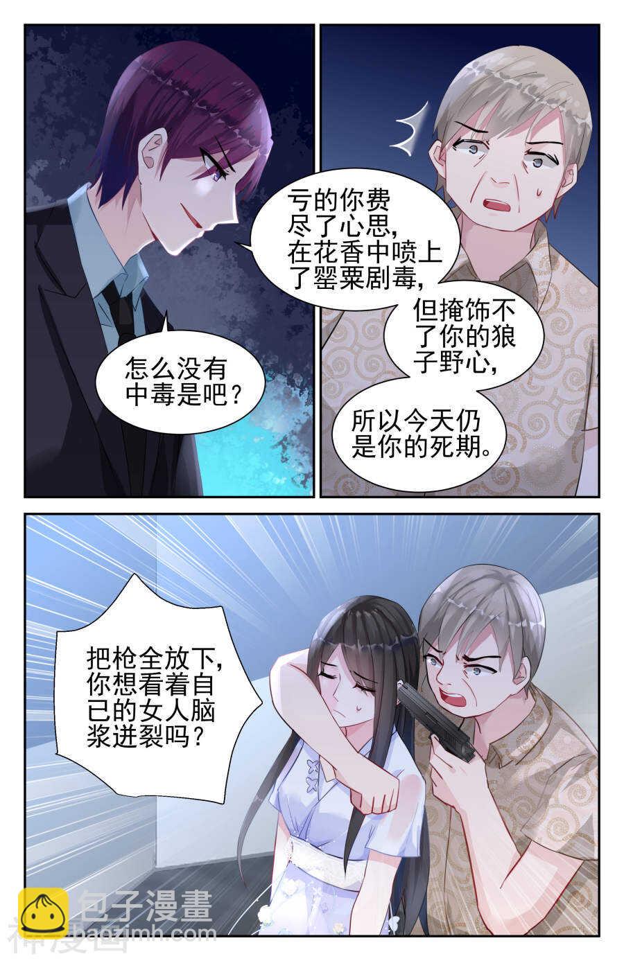第40话 罂粟-第41话