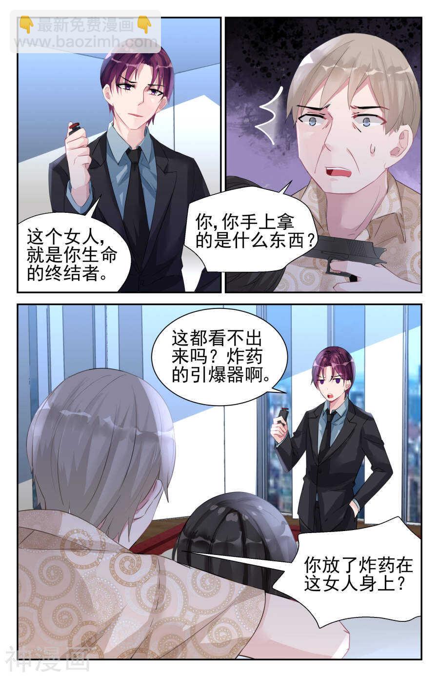 第40话 罂粟-第41话