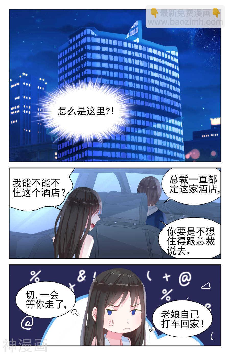 第42话 七年前-第43话