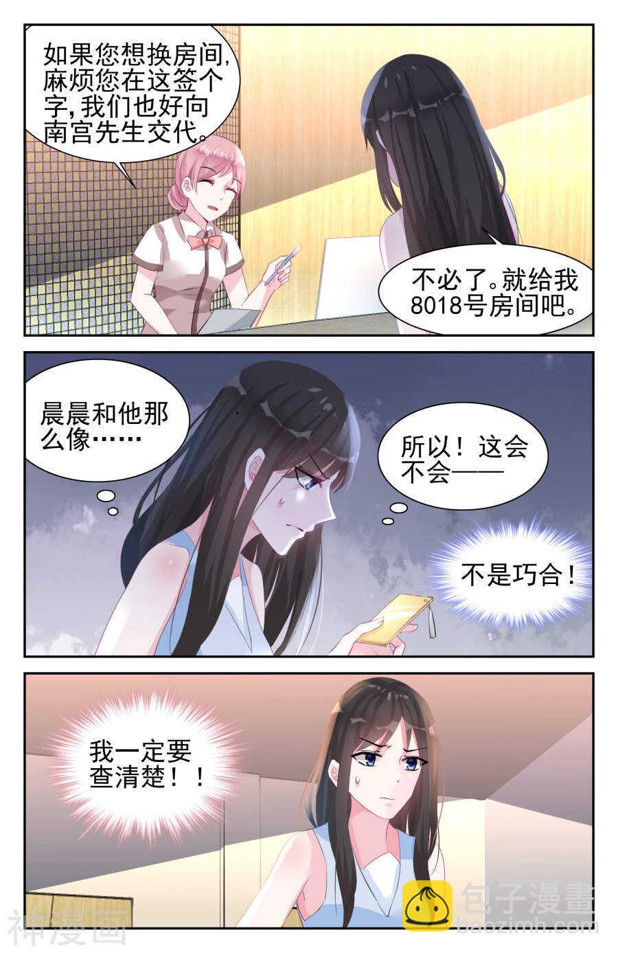 第42话 七年前-第43话