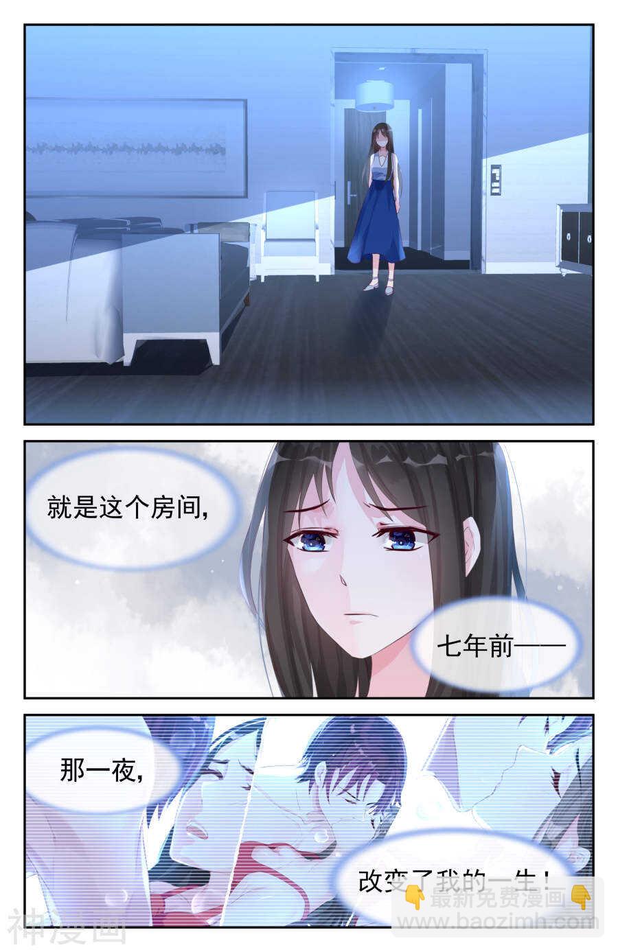 第42话 七年前-第43话