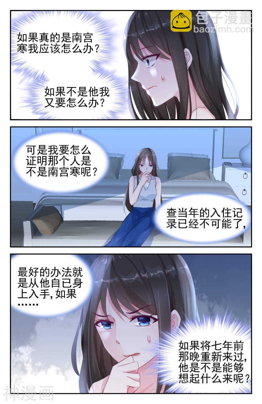 第42话 七年前-第43话