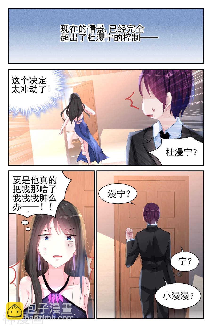 第44话 试探-第45话