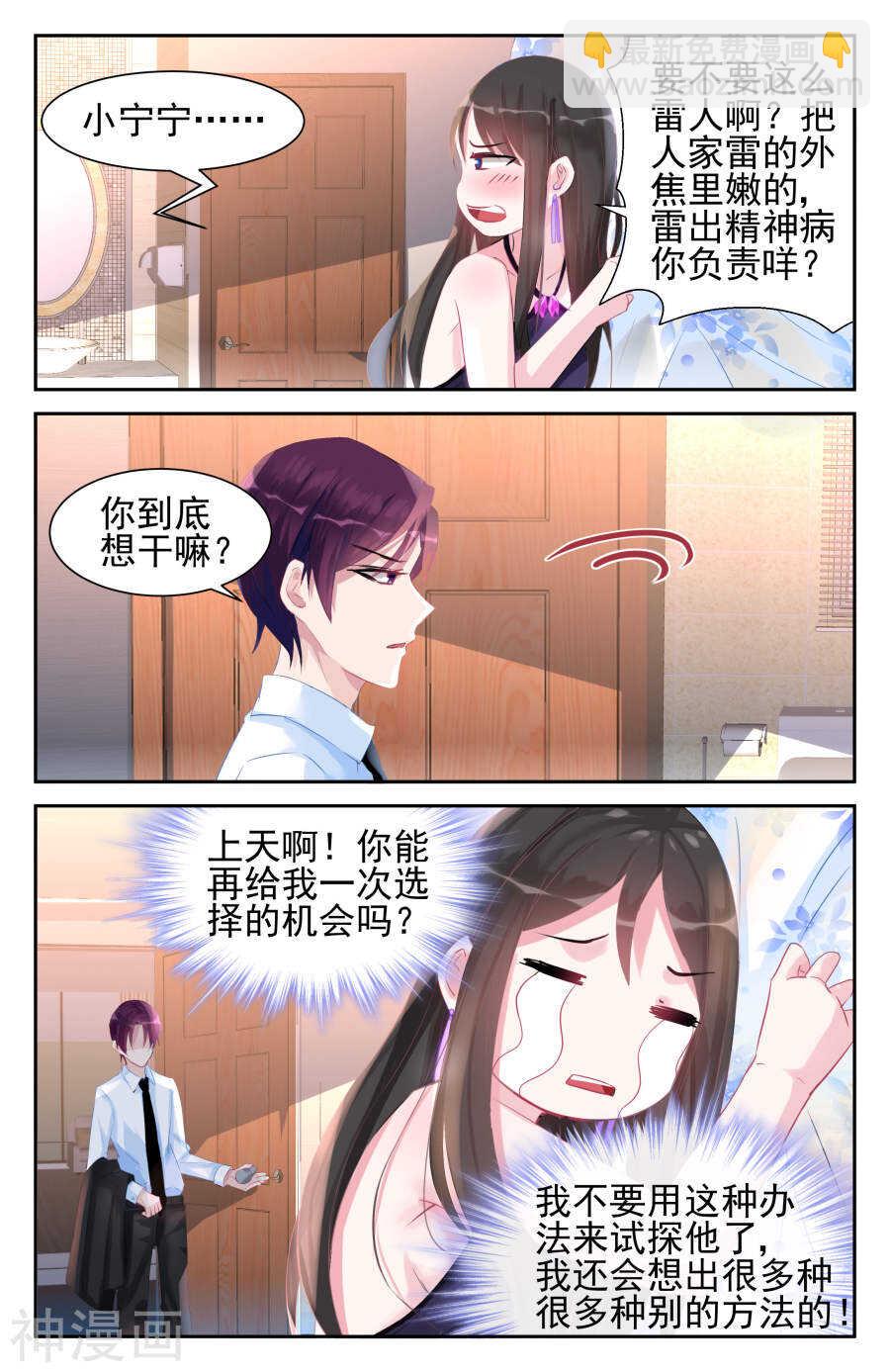 第44话 试探-第45话