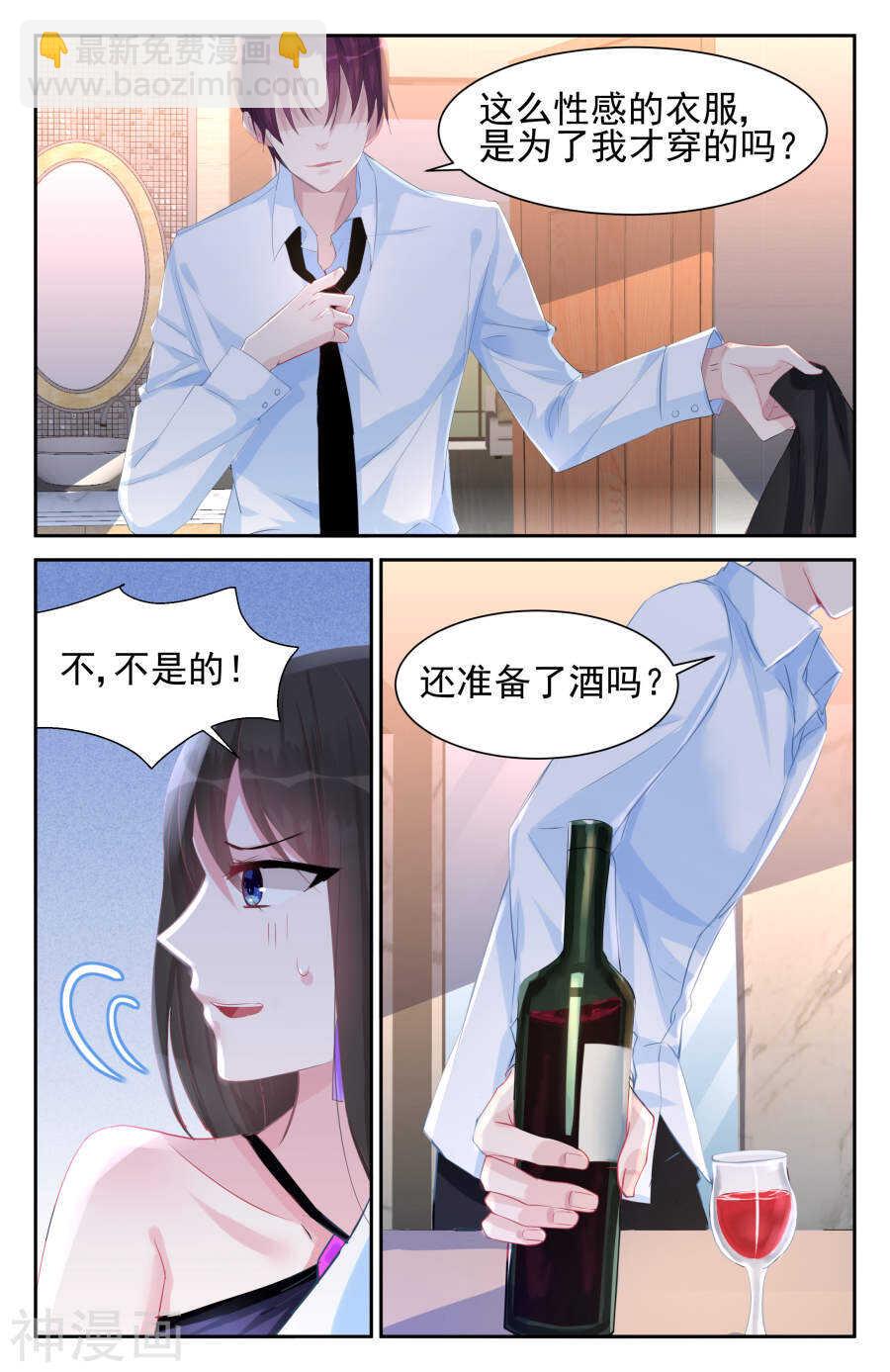 第44话 试探-第45话