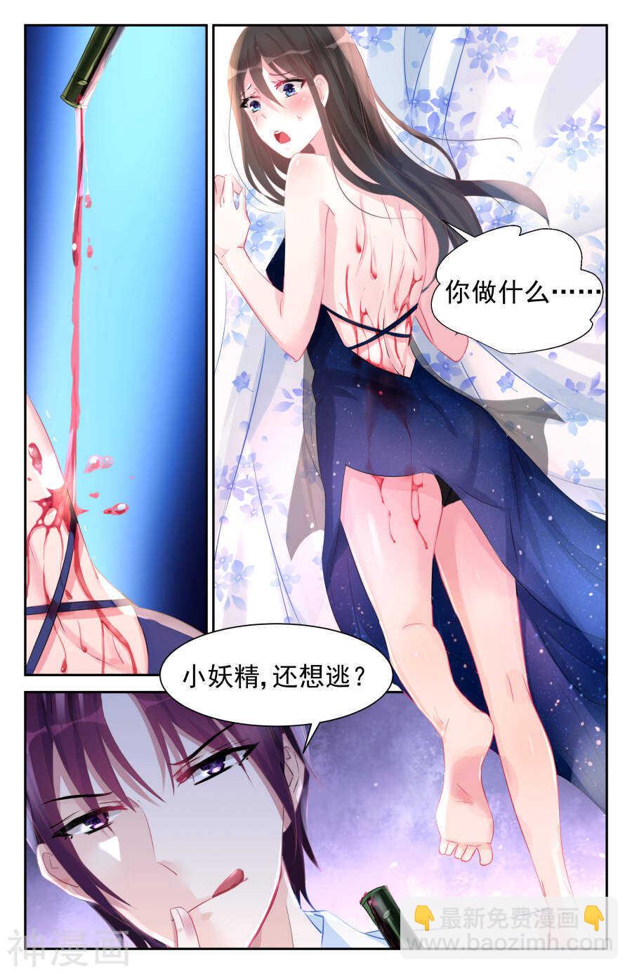 第44话 试探-第45话