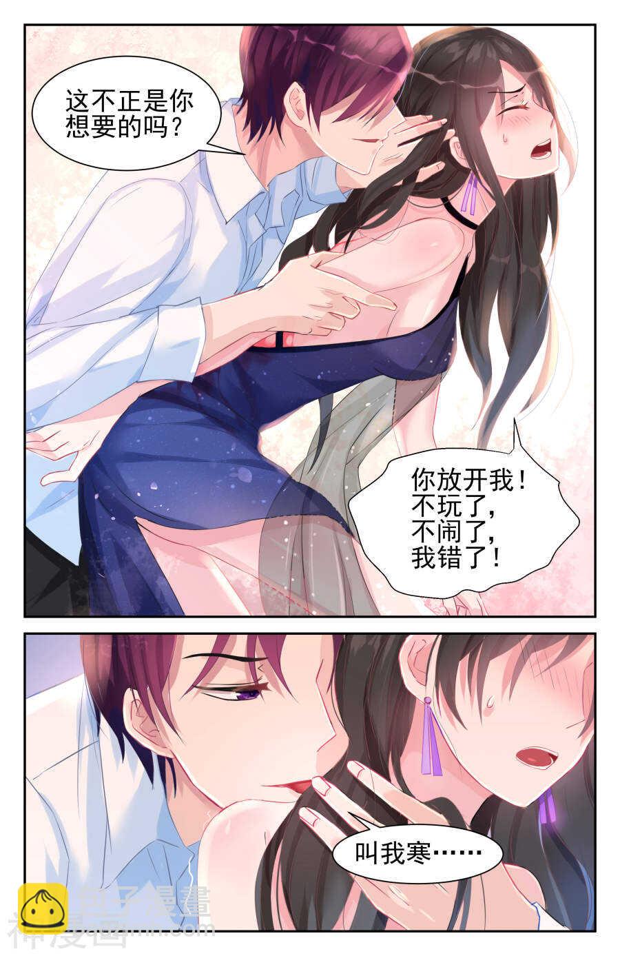 第44话 试探-第45话