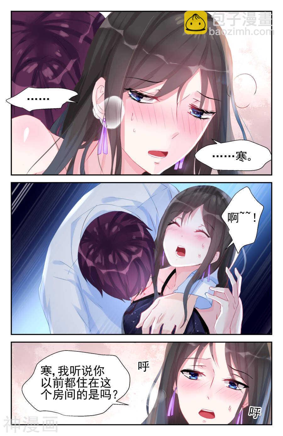 第44话 试探-第45话