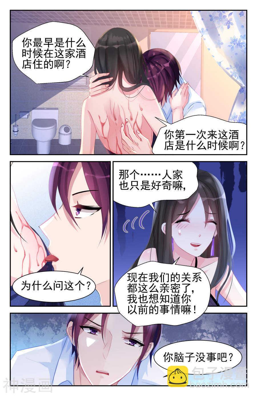 第44话 试探-第45话