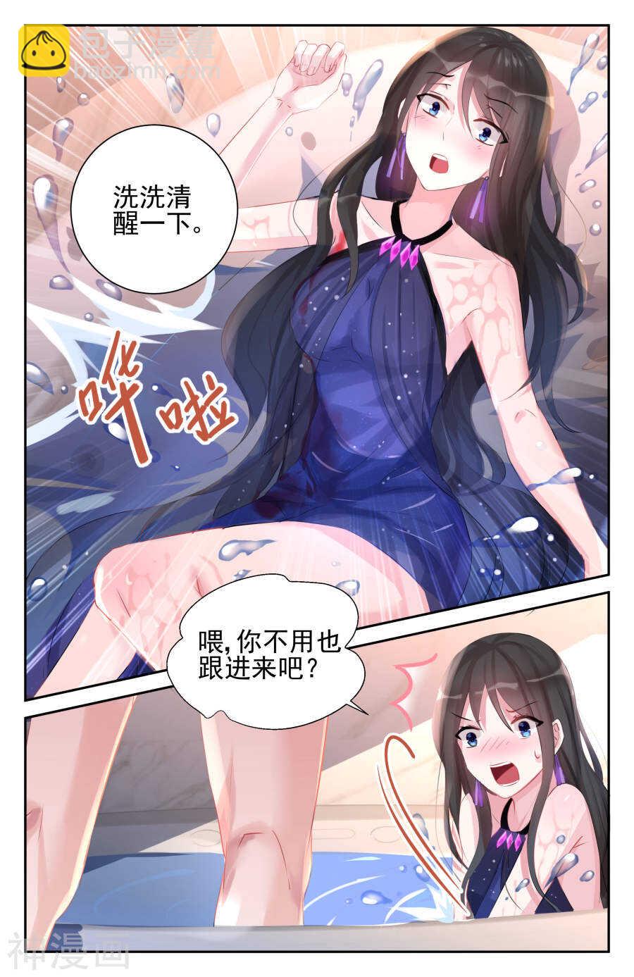 第44话 试探-第45话