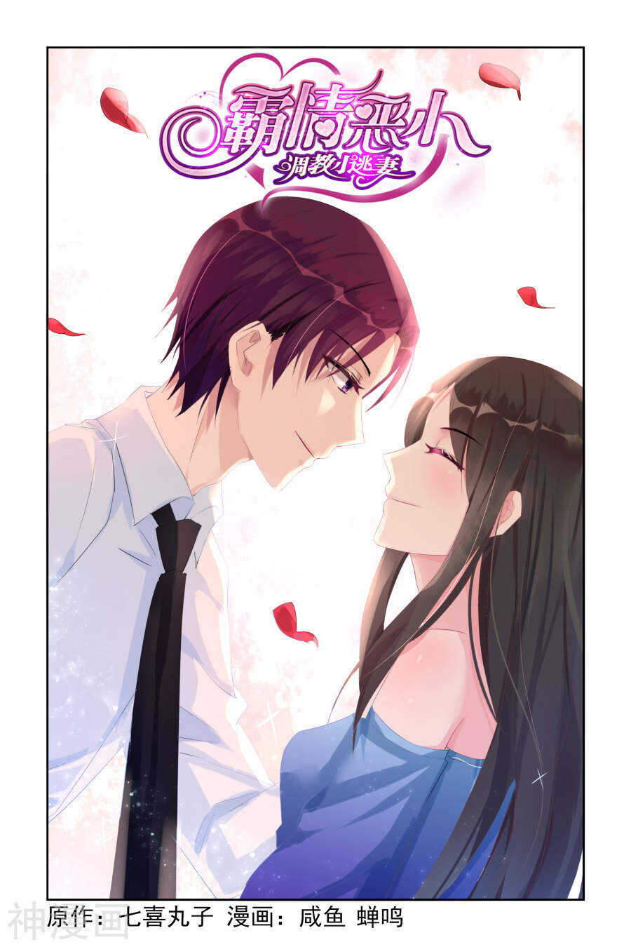 第48话 心痛-第49话