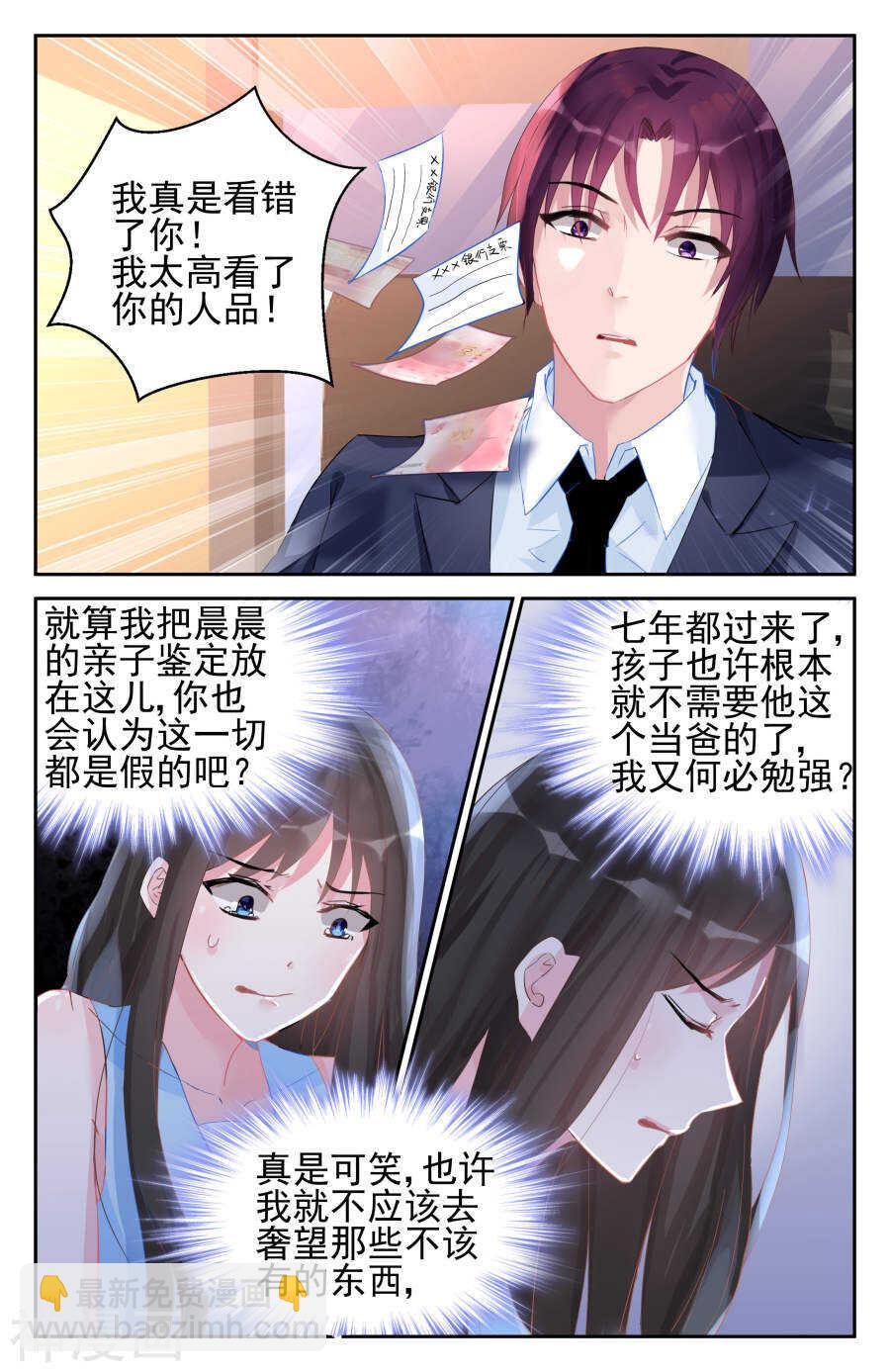 第48话 心痛-第49话