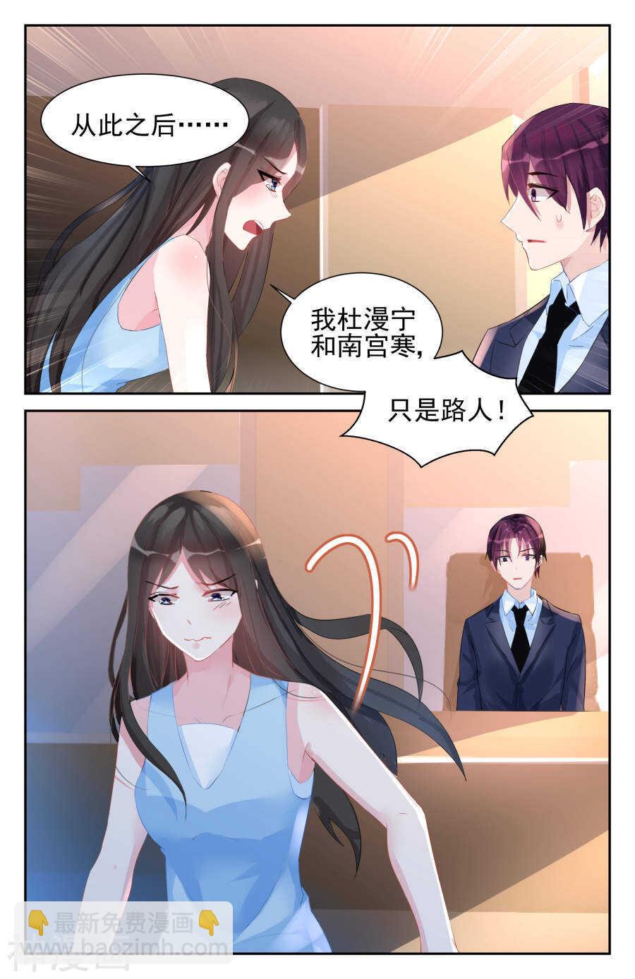 第48话 心痛-第49话