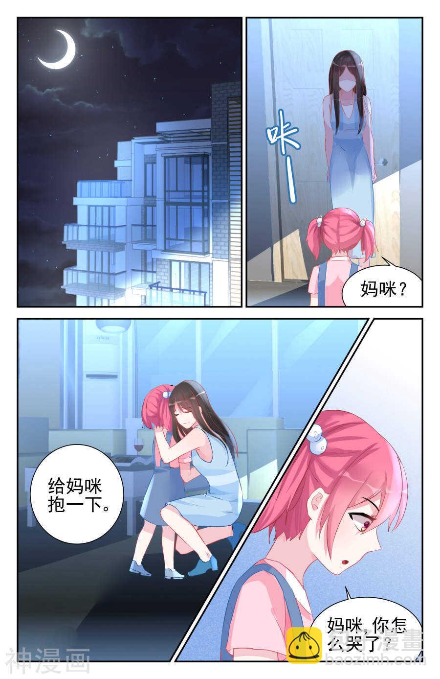 第48话 心痛-第49话