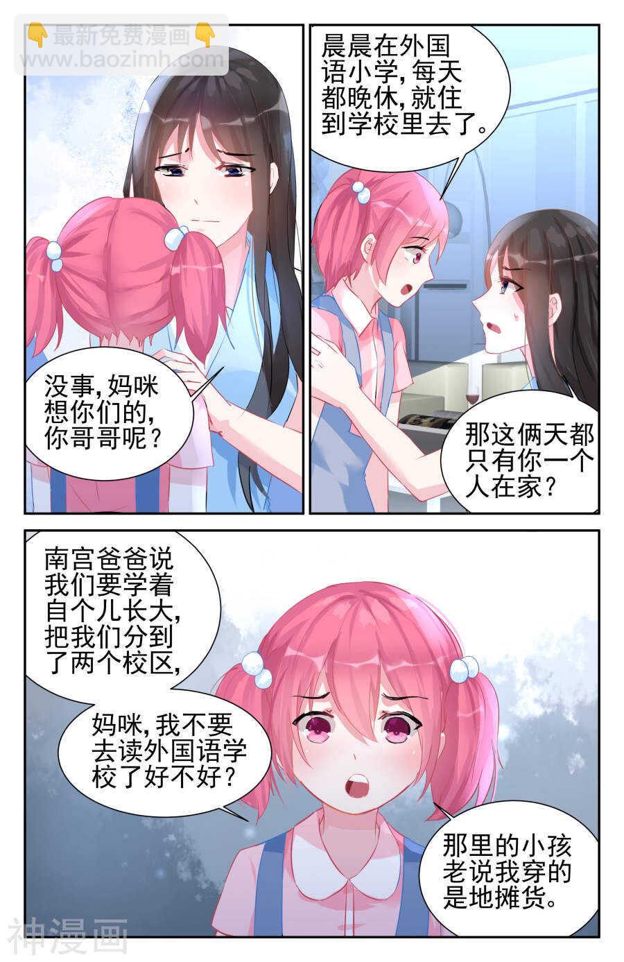 第48话 心痛-第49话
