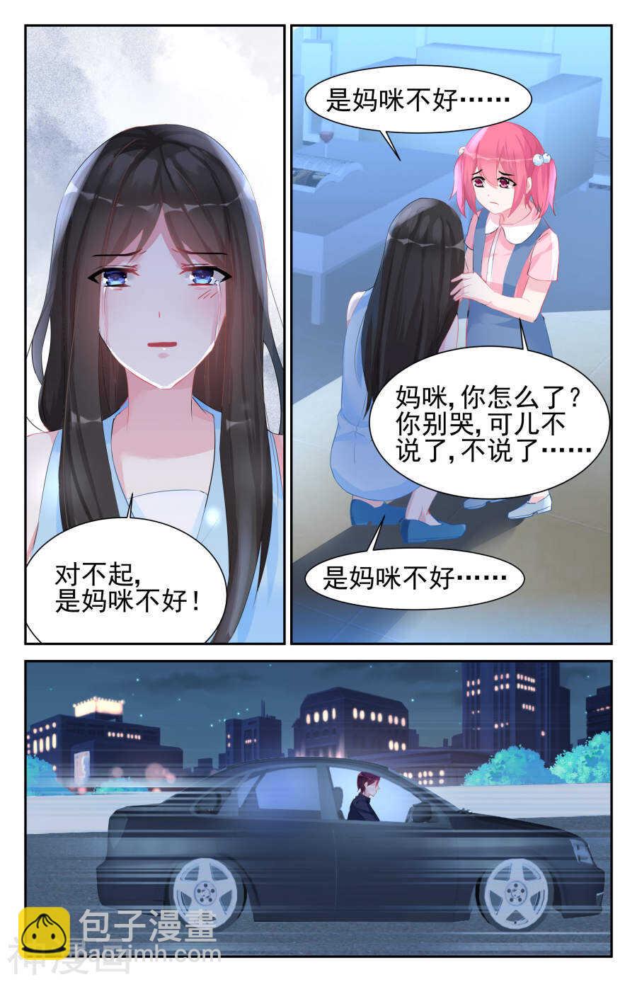 第48话 心痛-第49话