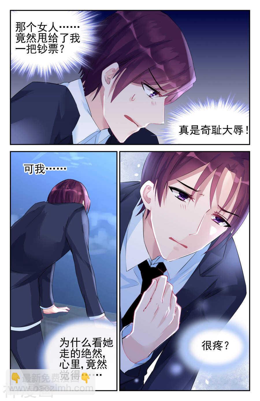 第48话 心痛-第49话