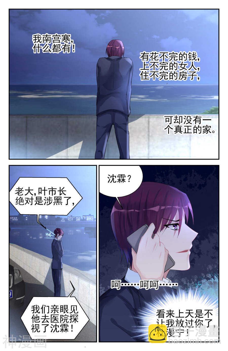 第48话 心痛-第49话