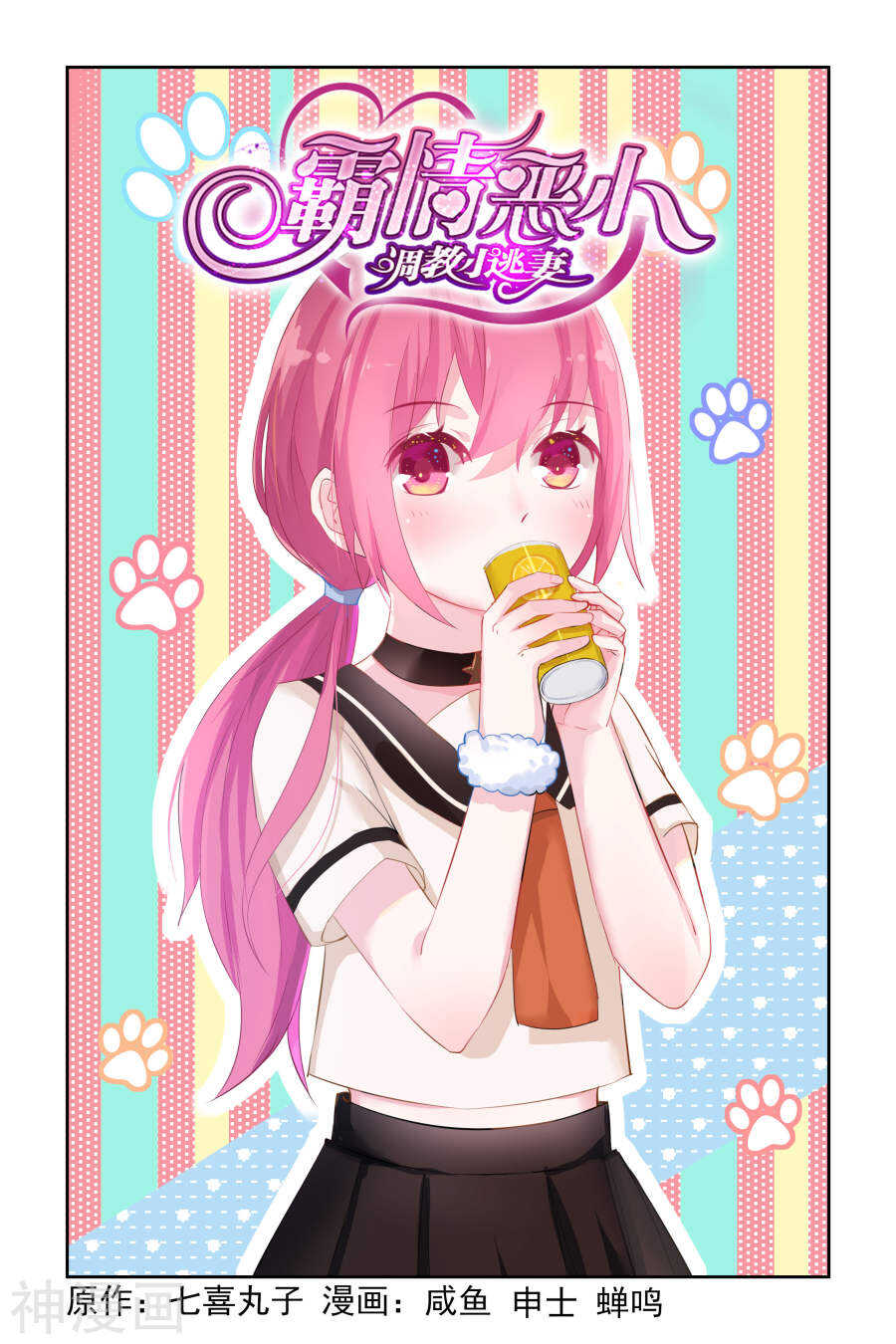 第50话 身份尊贵？-第51话