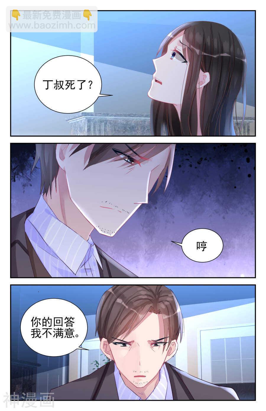 第50话 身份尊贵？-第51话