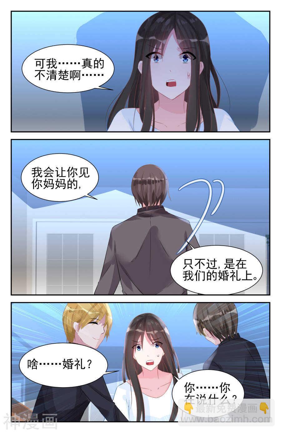第50话 身份尊贵？-第51话