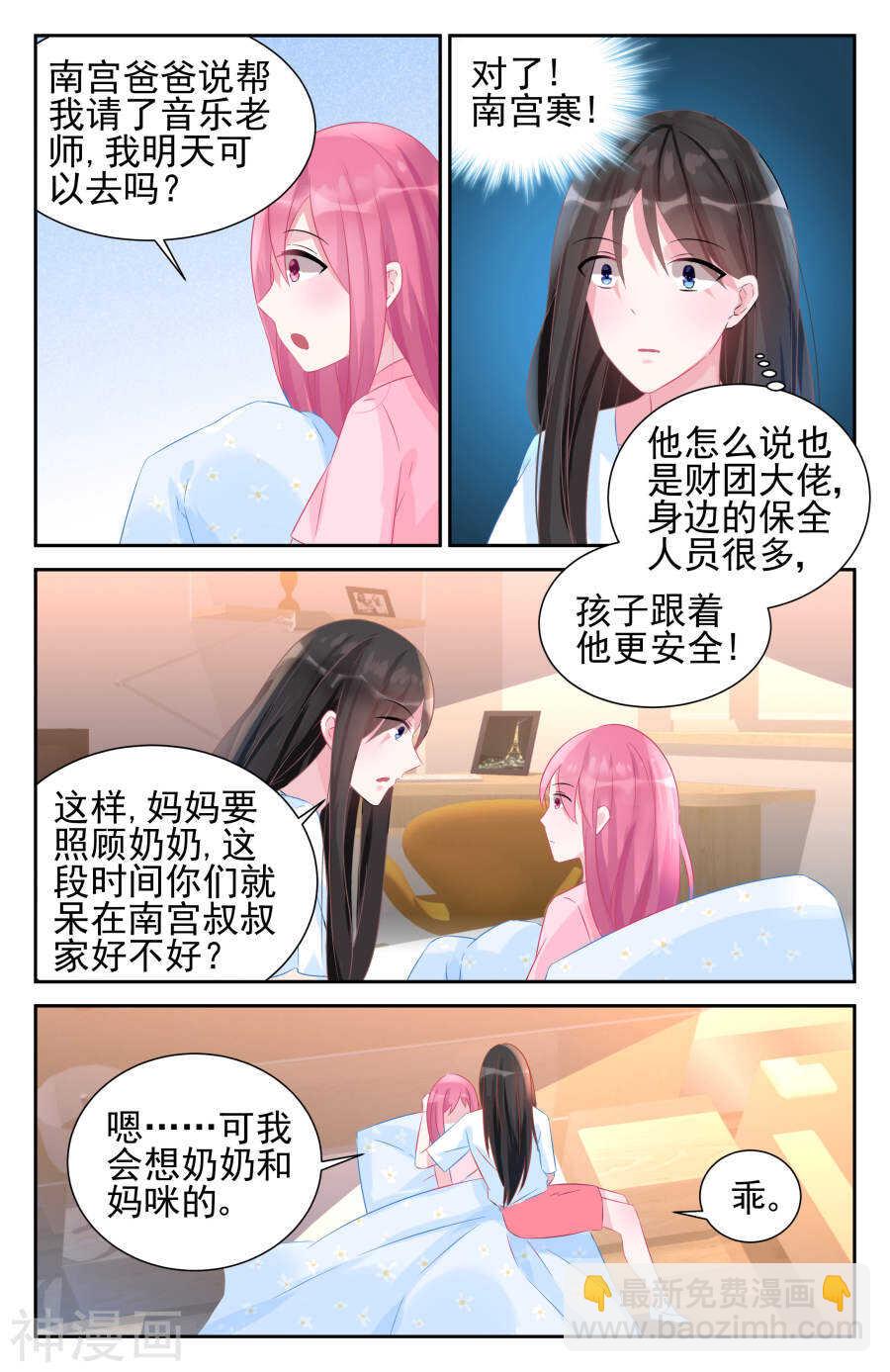 第50话 身份尊贵？-第51话