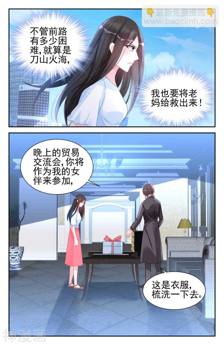 第50话 身份尊贵？-第51话