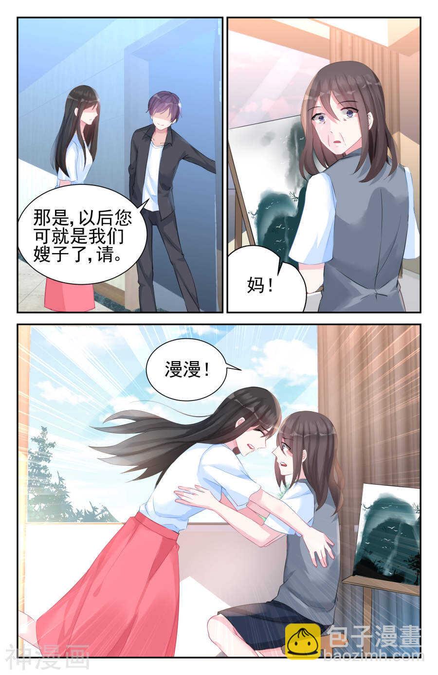 第50话 身份尊贵？-第51话
