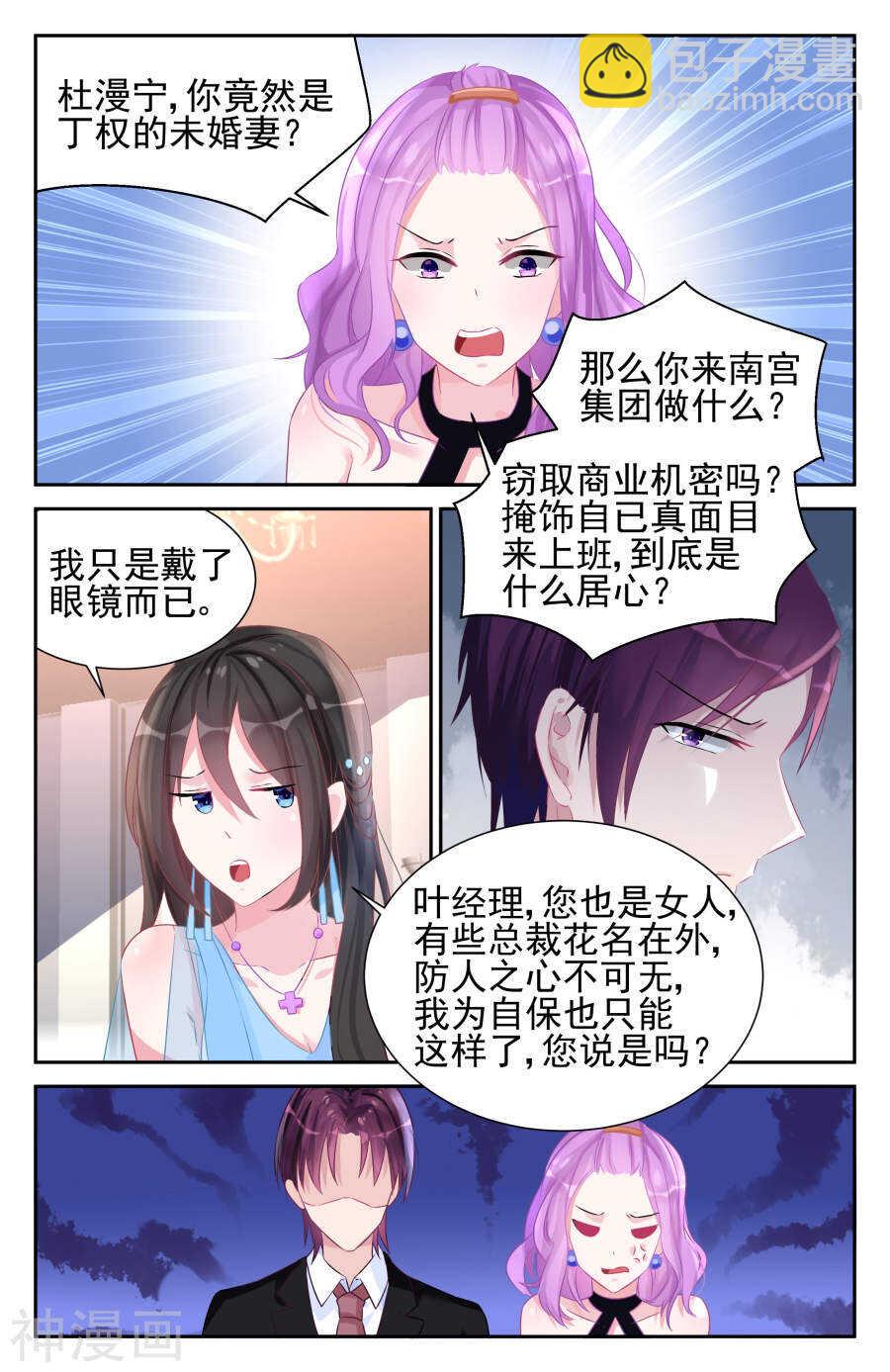 第52话 她要结婚了？！-第53话