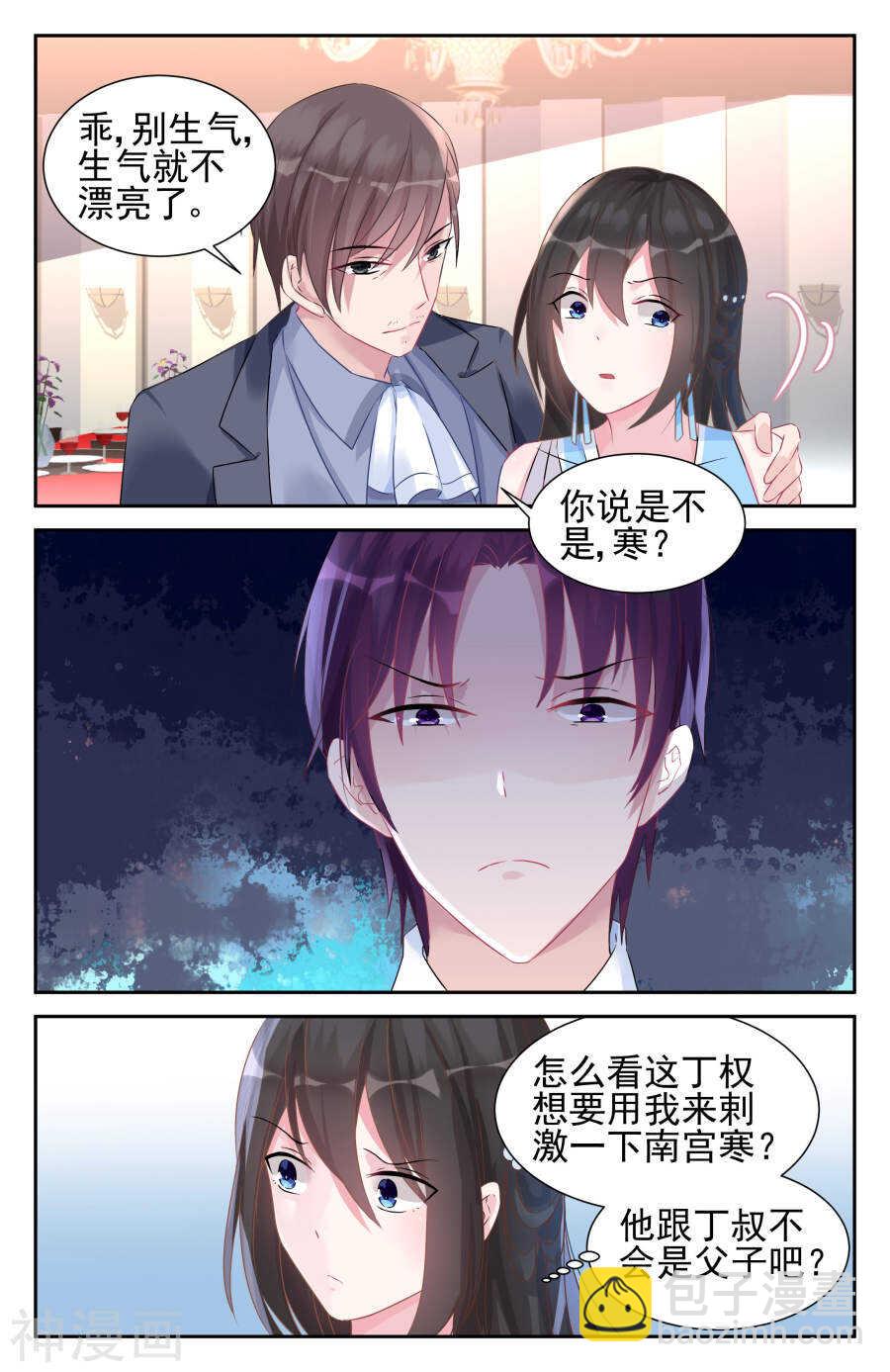 第52话 她要结婚了？！-第53话