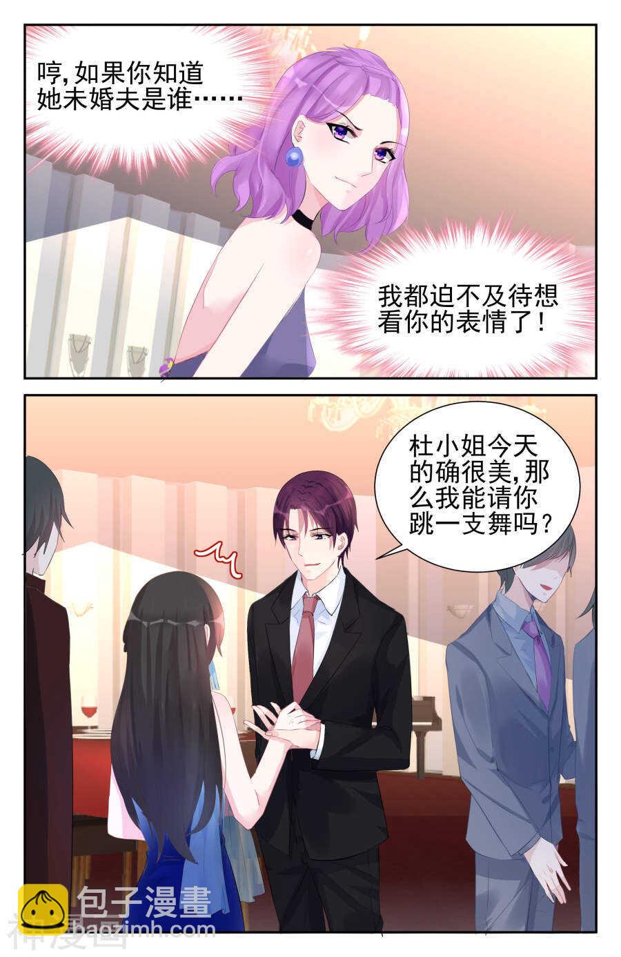 第52话 她要结婚了？！-第53话