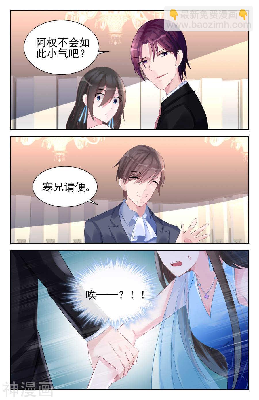 第52话 她要结婚了？！-第53话