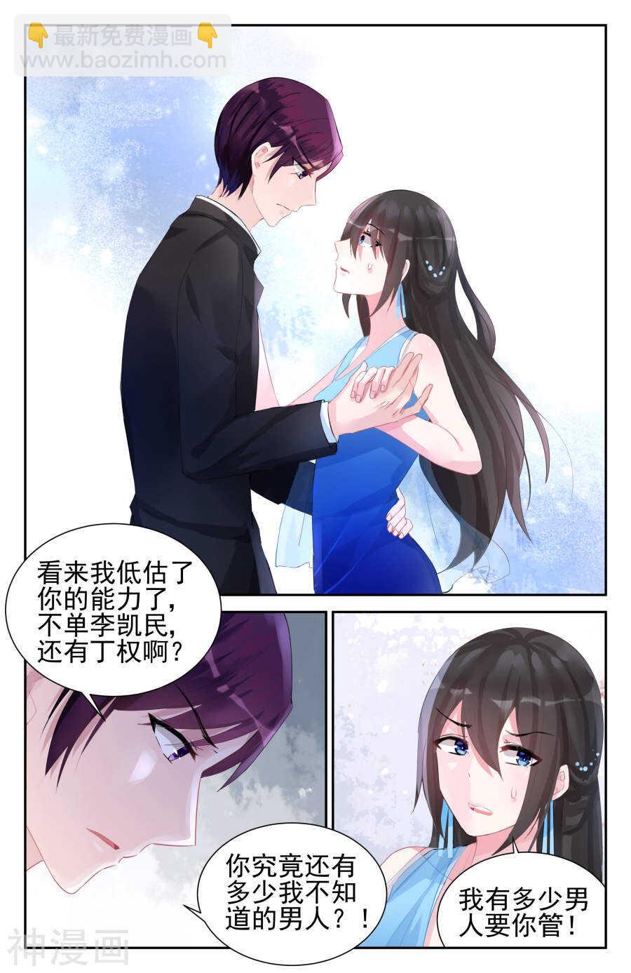 第52话 她要结婚了？！-第53话