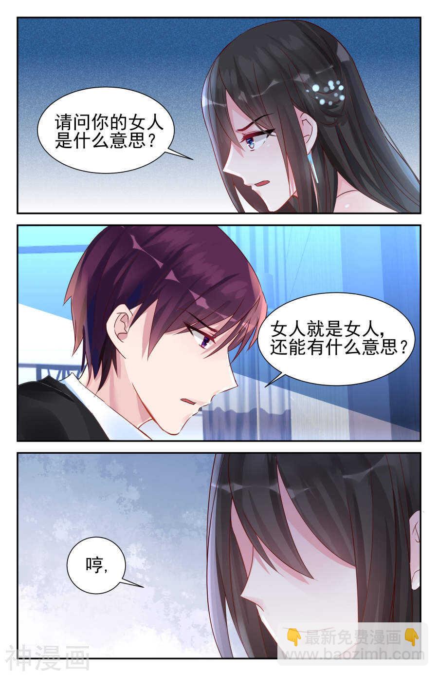 第54话 我不会做你的女人！-第55话