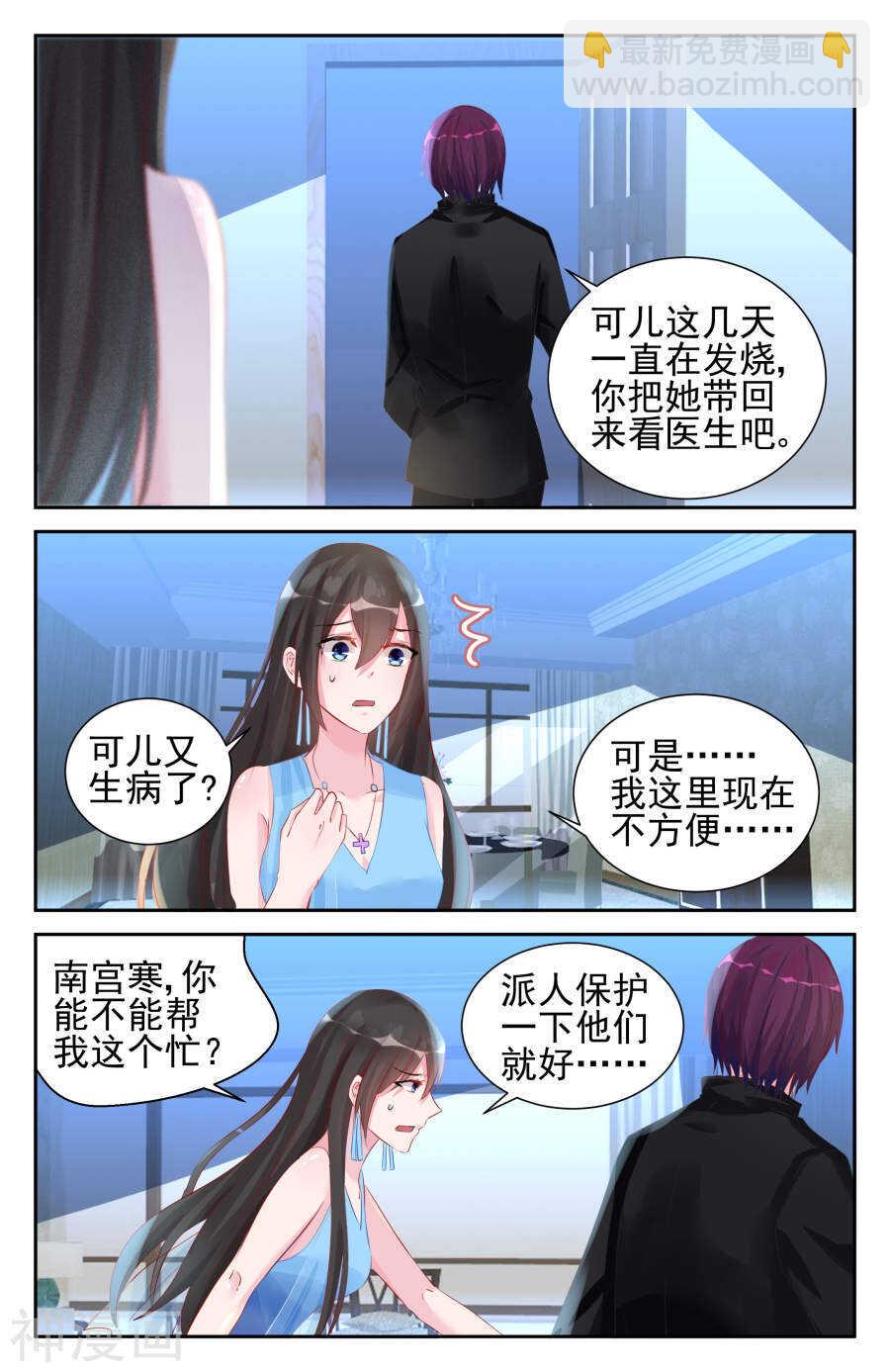 第54话 我不会做你的女人！-第55话