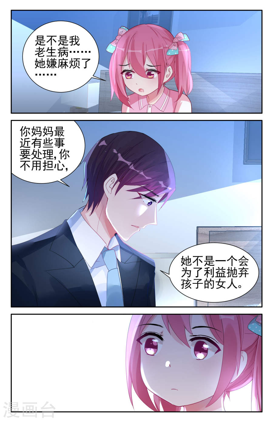 第56话-第57话