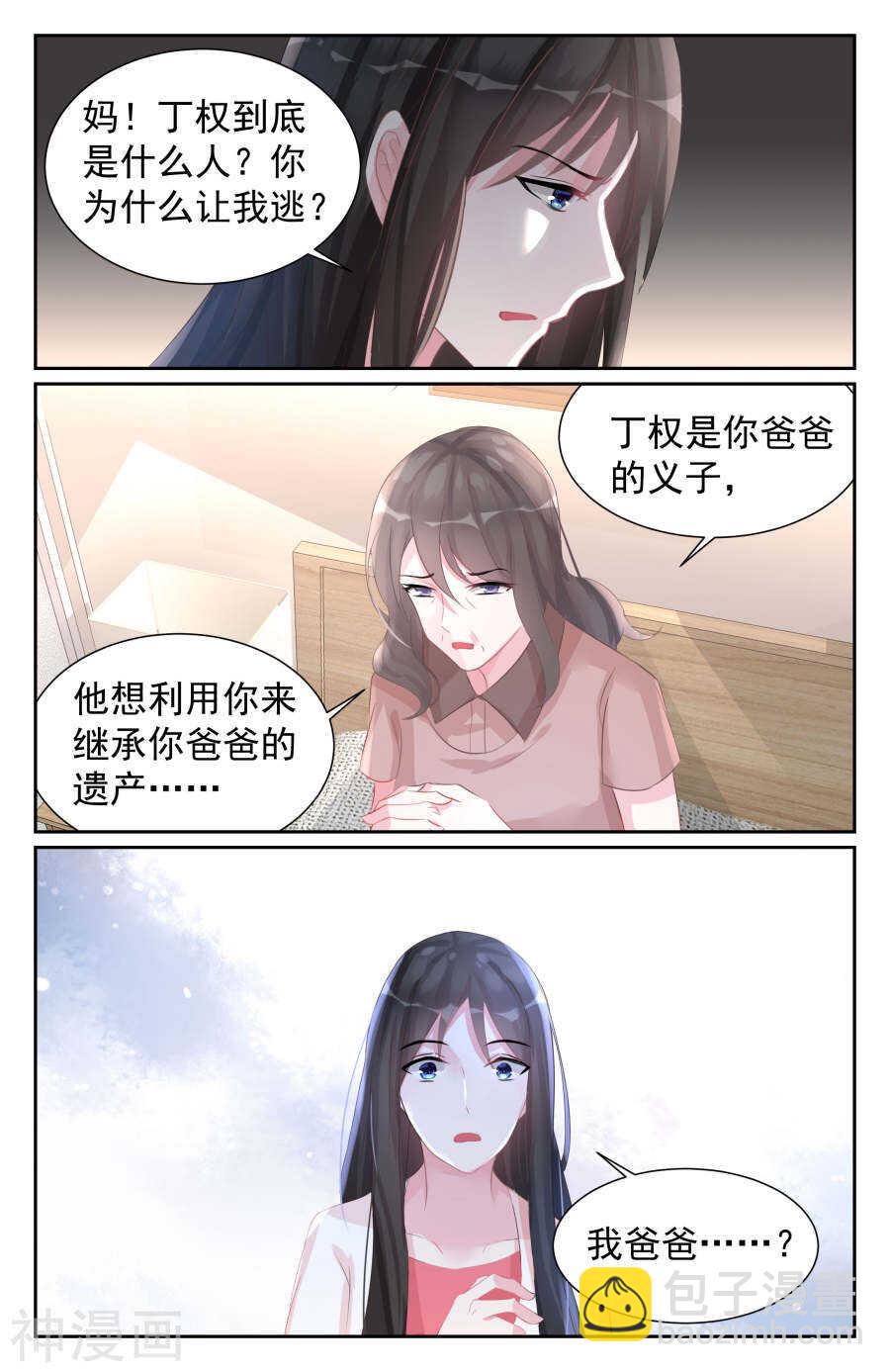 第58话 责任-第59话