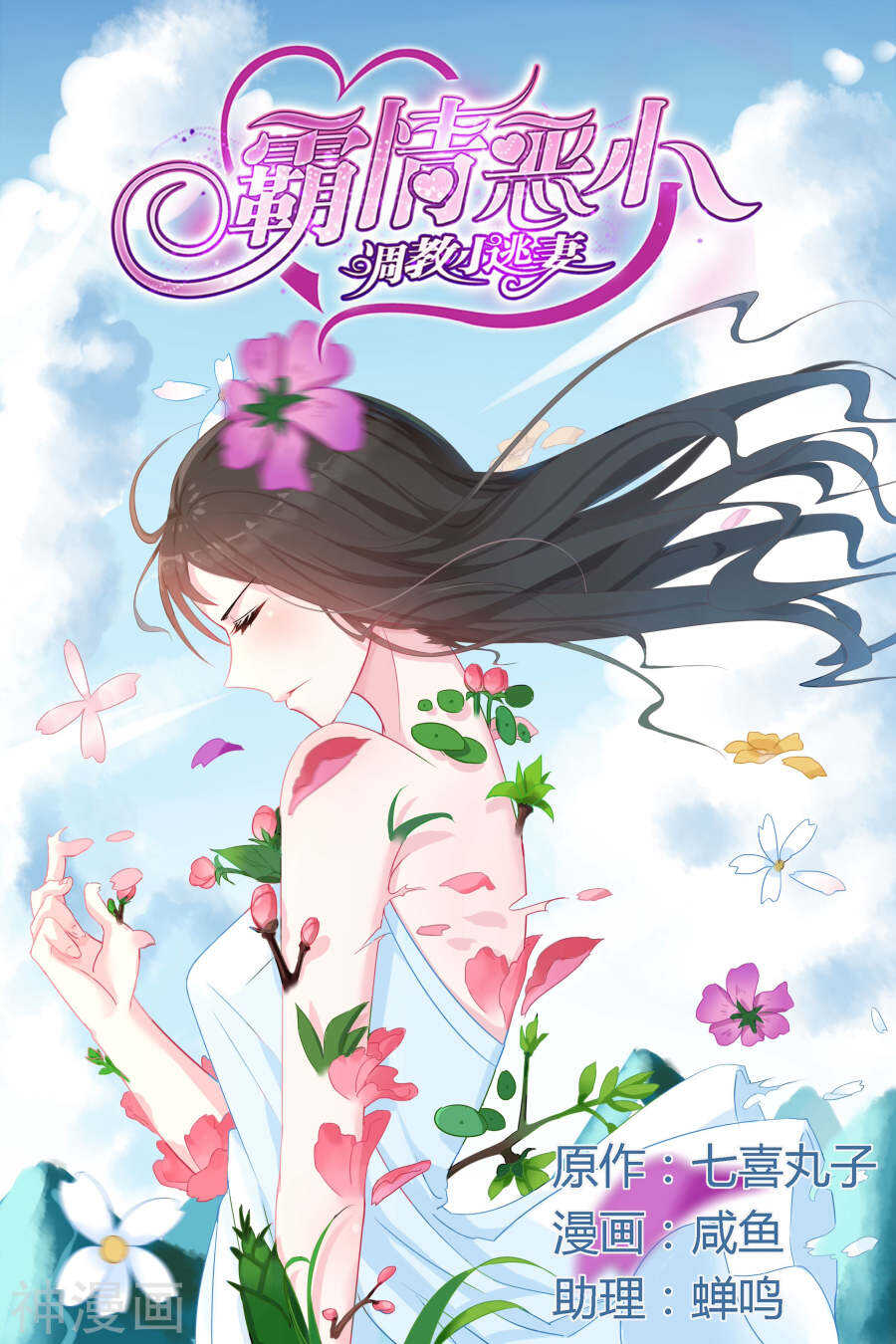 第60话 你注定是我的天劫-第61话