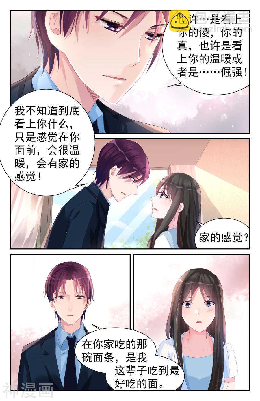 第60话 你注定是我的天劫-第61话