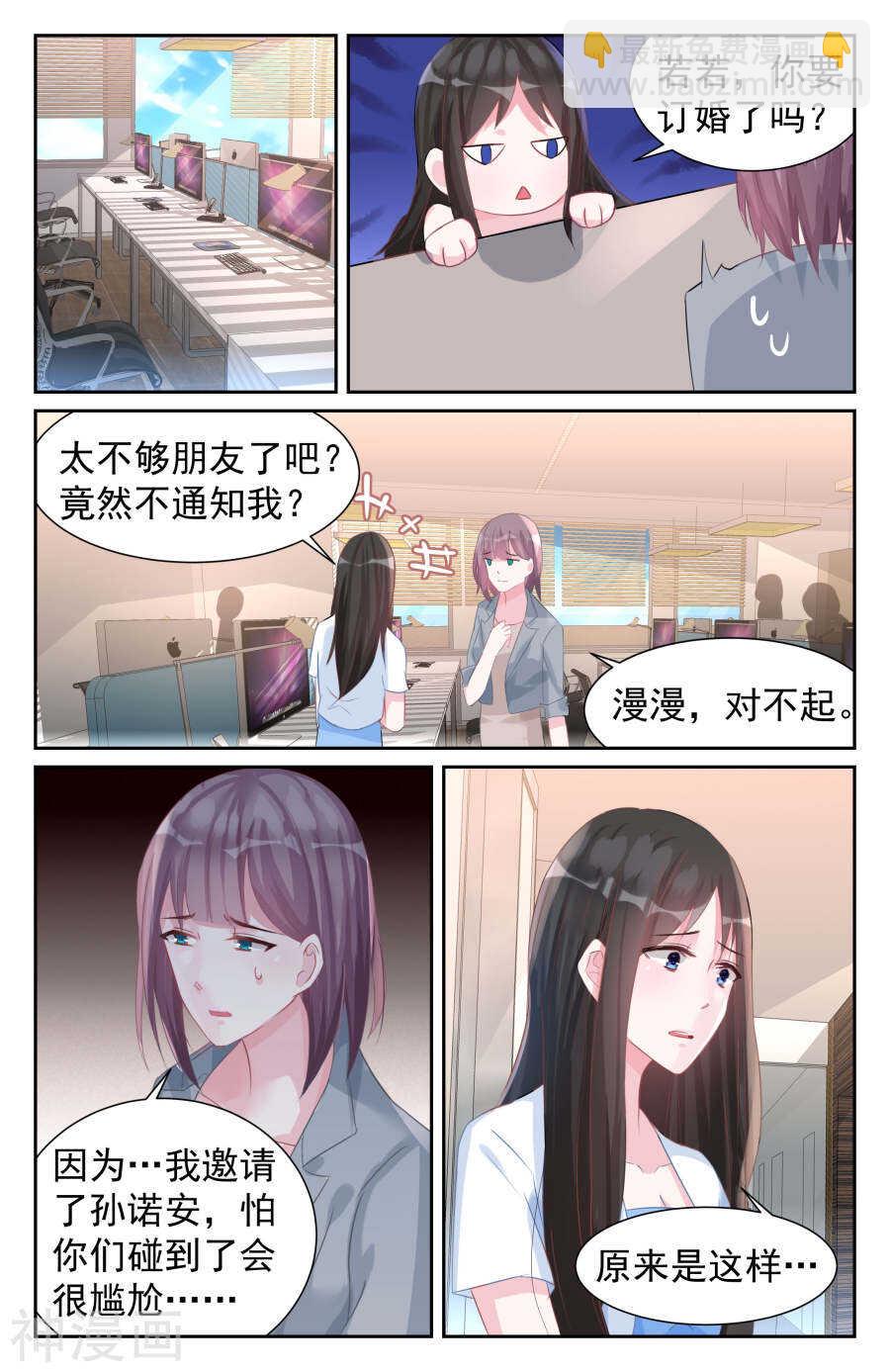 第60话 你注定是我的天劫-第61话