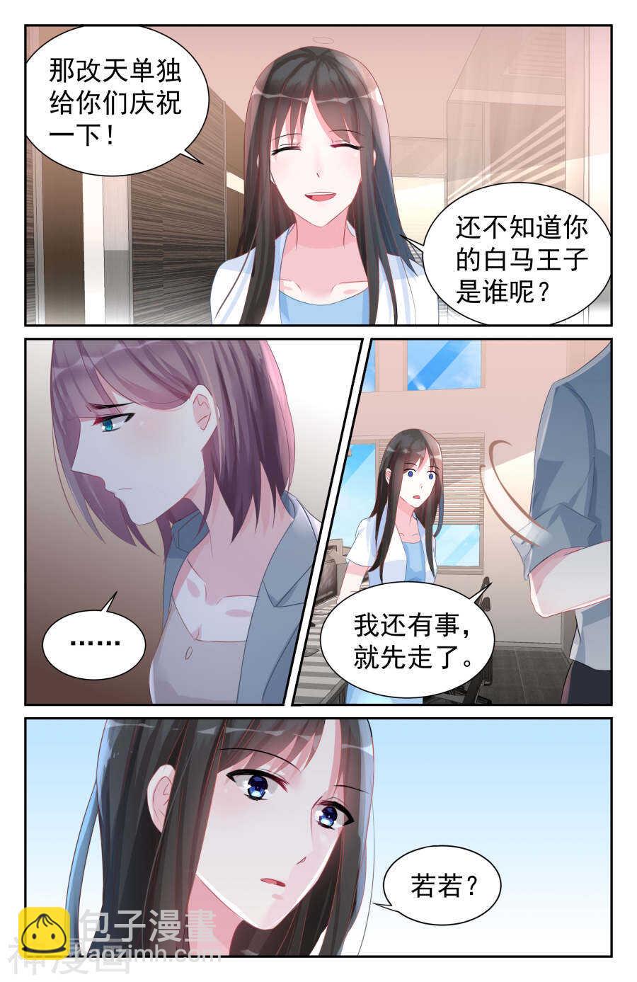 第60话 你注定是我的天劫-第61话