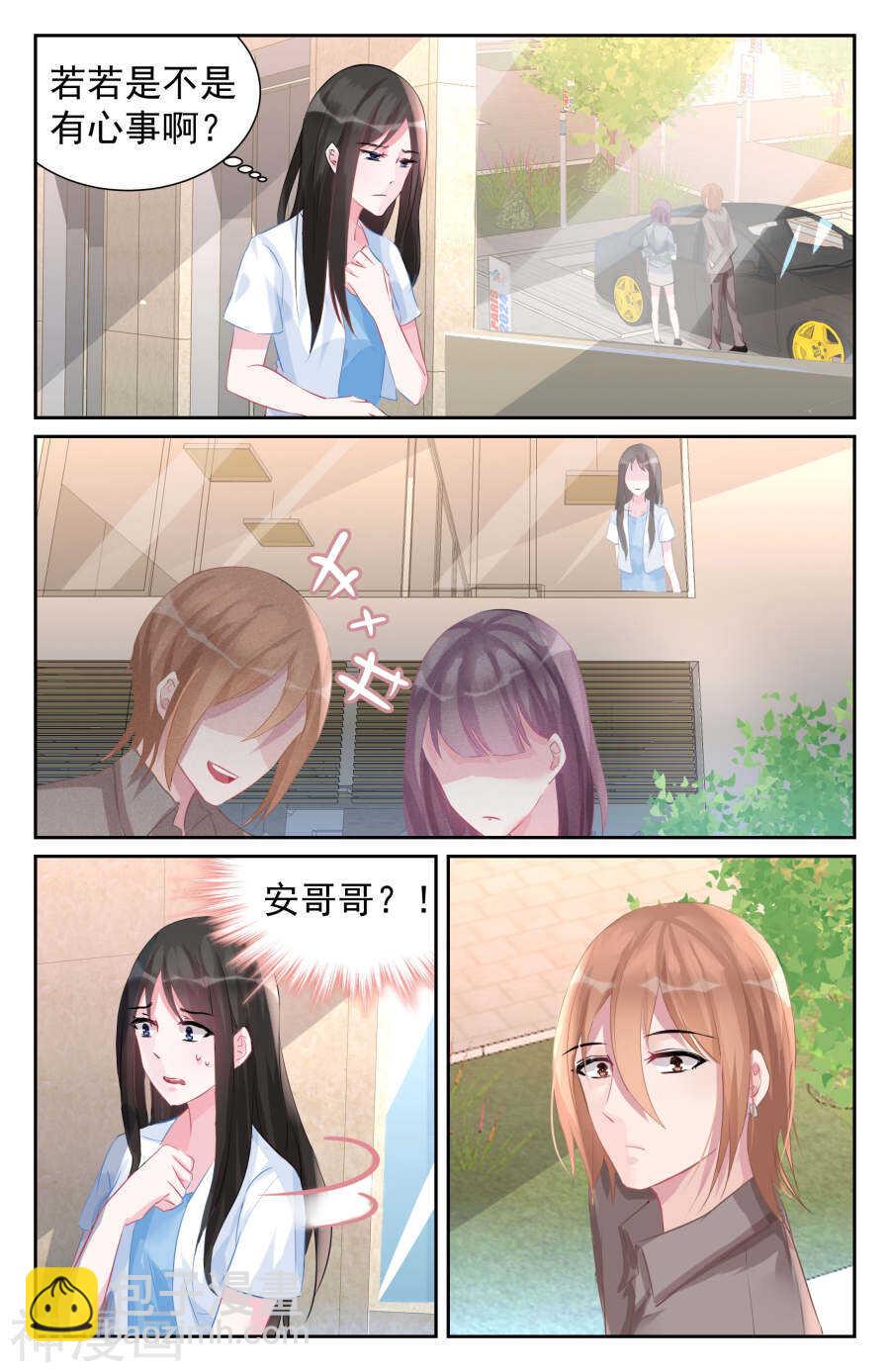 第60话 你注定是我的天劫-第61话