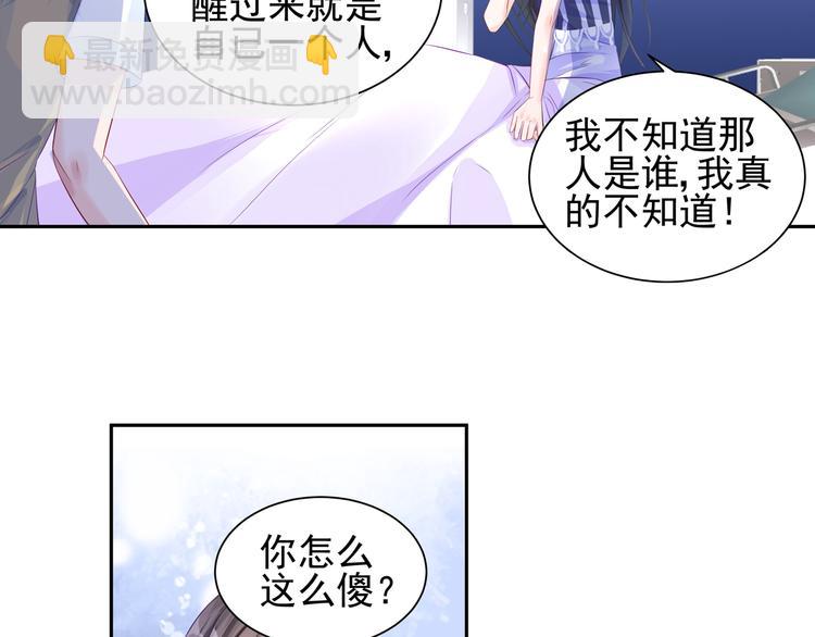 第7话 你相信我吗？-第7话