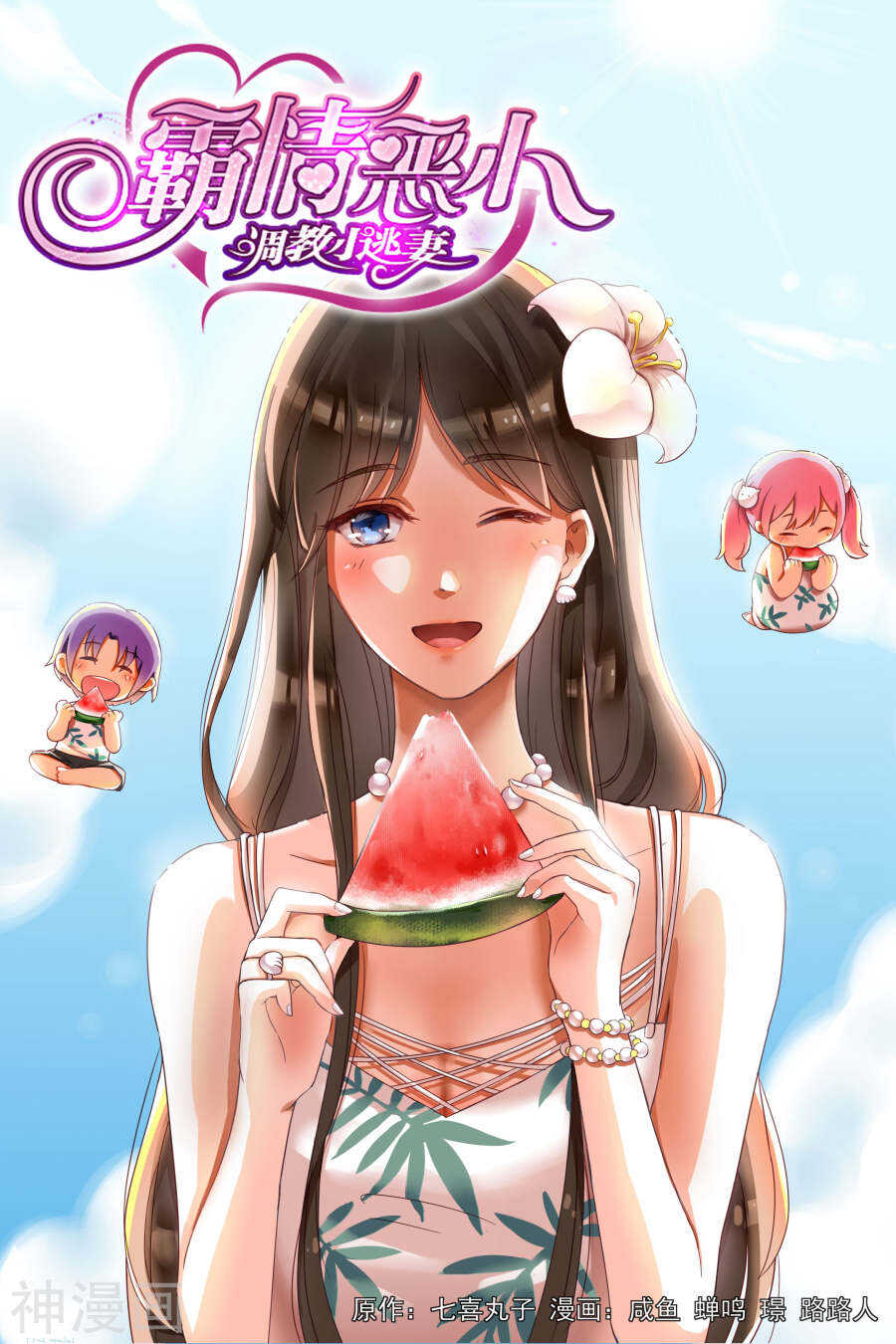 第64话 你总是能温暖我的心-第65话