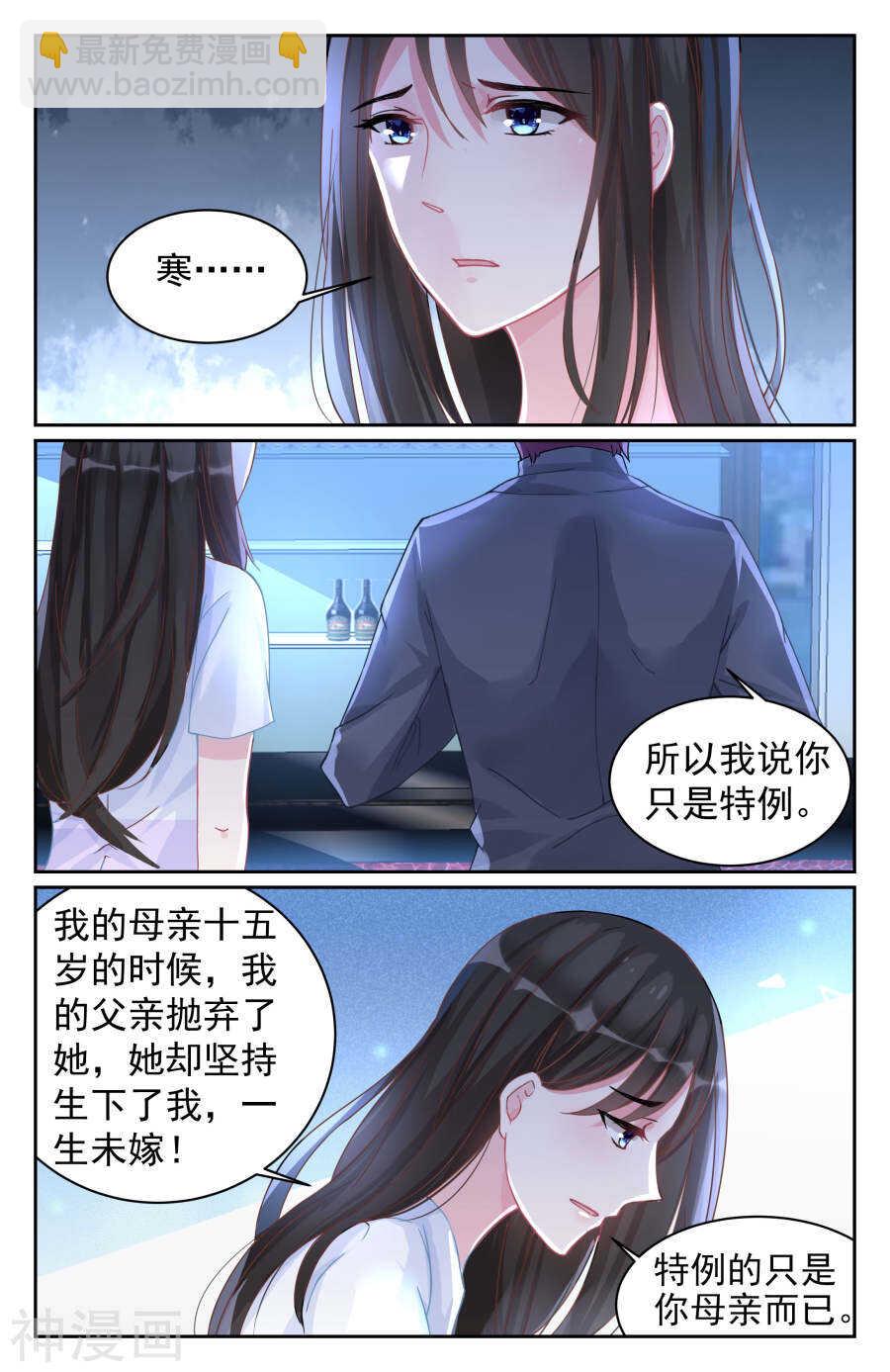 第64话 你总是能温暖我的心-第65话
